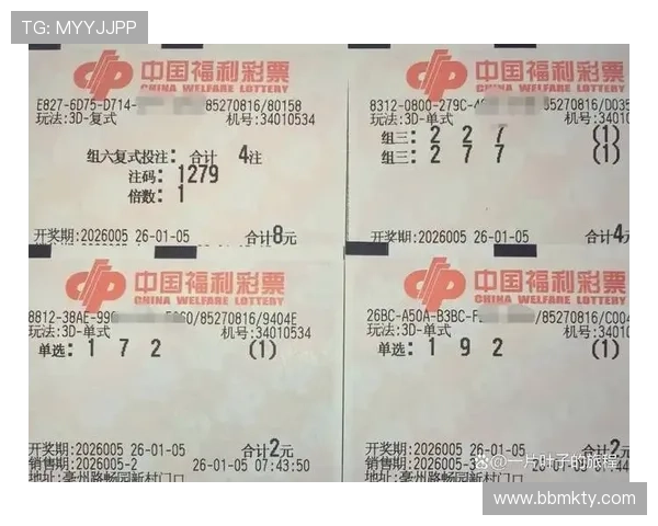 福彩19059期开奖结果查询与最新号码公布